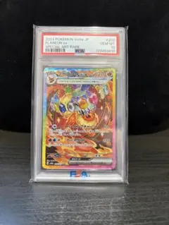 【PSA10】ブースターex SAR PSA10】ブースターex SAR 202/187 1枚の通販 magi公式アカウント