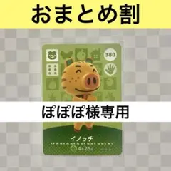 ぽぽぽ様 リクエスト 7点 まとめ商品