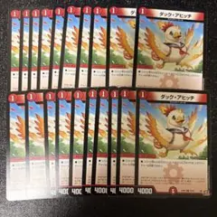 ダックアヒッチ まとめ