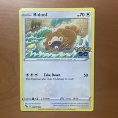 【良イラスト・希少】　ビッパ　ポケモンGO ポケモンカード　海外版　正規品のサムネイル