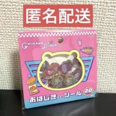 ちいかわ おはじきふうシール