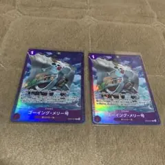ワンピースカード ゴーイングメリー号 パラレル 2枚