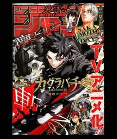 2026年最新】少年漫画の人気アイテム - メルカリ