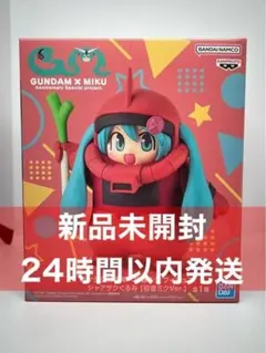 ガンダム45周年×初音ミク フィギュア シャアザクぐるみ 初音ミクVer.
