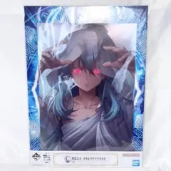 転生したらスライムだった件 一番くじ C賞 智慧之王 メタルクリアイラスト