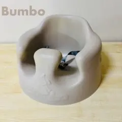 Bumbo バンボ ベビーソファ ベルト付き サンドベージュのサムネイル