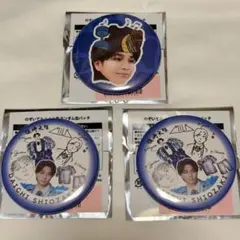 M!LK のぞいてみるく？展 塩﨑太智 缶バッチ 3個セット
