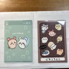 ちいかわノート付きクリアファイル 2点