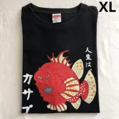 おろちんゆー　Tシャツ　XLサイズ　カサゴキーホルダー未開封 2025年最新】おろちんゆー tシャツカサゴの人気アイテム - メルカリ