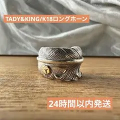 2026年最新】タディ＆キング リングの人気アイテム - メルカリ