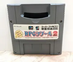RPGツクール 2 　スーパーファミコンソフト
