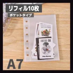 【0206】クリア リフィル 10枚 ポケットタイプ シール帳 台紙