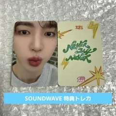 zb1 ジャンハオ soundwave never say never トレカ