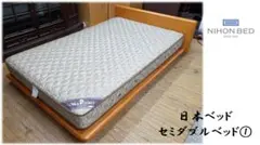 【猫注意】日本ベッド ブランドベッド 皇室御用達 中古品 日本ベッドの買取 | ブランド家具買取は東京のリサイクルショップ