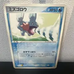 ミズゴロウ ● 強化拡張パックex1 マグマVSアクア ふたつの野望 028/…