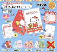 じゆうちょう＆下じきセットチャーム　5種