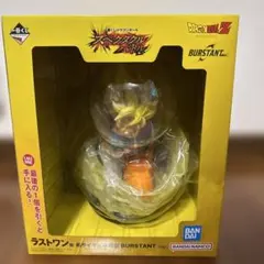 即日配送一番くじドラゴンボールBURSTANTラストワン賞F賞H賞コンプ計31