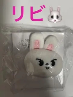 スキズ　skzoo エキシビジョン　展示会　リービット ぬいぐるみ　リング