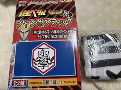 弱虫ペダル 箱根学園 応援校旗 ジャンボフラッグ