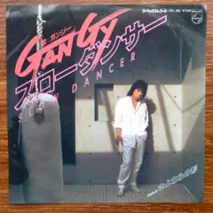 和モノAOR！　　ガンジー / スローダンサー 　　　EPレコード