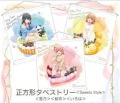 お兄ちゃんはおしまい！ B賞B2判タペストリー、A賞BIGアクスタ、D賞