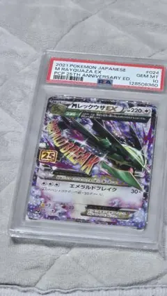 2026年最新】レックウザ25th psa10の人気アイテム - メルカリ