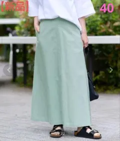 最終値／新品【完売】 IENA ／コットンリネンセミフレアスカート／グリーン40