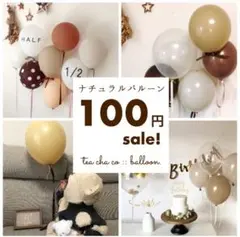 ナチュラルバルーンセット　誕生日　飾り　風船　おしゃれ　北欧　人気　シンプル　白