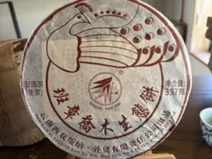 中国茶 台湾茶 プーアル茶生茶 滑竹梁子 357g - メルカリ