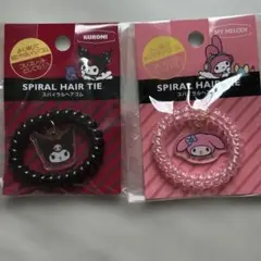 『マイメロディ＆クロミ』スパイラルヘアゴム ２個セット　新品未開封