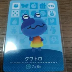 あつまれどうぶつの森　amiiboカード　クワトロ