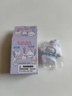 ちびっとも サンリオ 雪の精 シナモロール キーホルダー