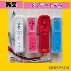 Wiiリモコン モーションプラス 4本 メンテナンス品