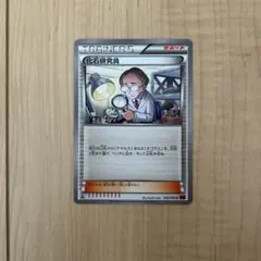 化石研究員 U XY3 ライジングフィスト 089/096