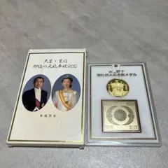 天皇陛下即位大礼　記念メダル　珍品 2026年最新】天皇陛下即位の大礼奉祝メダルの人気アイテム - メルカリ