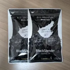 シードコムス ブラックスレンダー 6ヶ月分のサムネイル