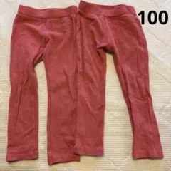 双子レギンス　100cm
