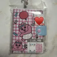 しまむら おぱんちゅうさぎ シール帳 シールバインダー