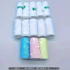 ミニサーマルプリンター用　専用ロールペーパー各種13本セット　新品未使用品