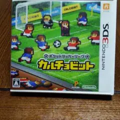 ポケットサッカーリーグ カルチョビット