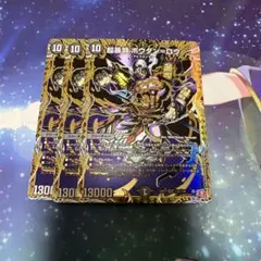 超暴淵ボウダンロウ　シークレット