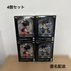 ドラゴンボール MATCH MAKERS 孫悟空 ベジータ 　フィギュア 4個のサムネイル