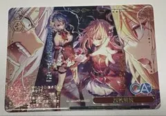 烈核解放 ヴァイスシュヴァルツ GA文庫 RRR - メルカリ