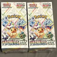 未開封 ポケモンカード テラスタルフェスex シュリンク付き2BOX ポケセン産