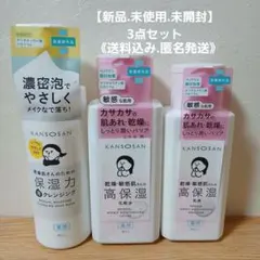 乾燥さん 乾燥.敏感肌さんの高保湿泡クレンジング洗顔.化粧水.乳液 3点セット