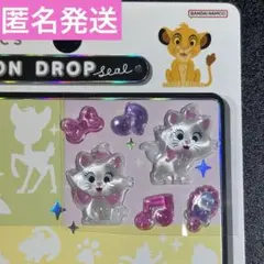 正規品 新品 ボンボンドロップシール クラシック マリーちゃん おすそ分け