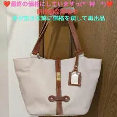 未使用級】 ハースケジュール 2way レザーバッグ オフィスアンドカフェ