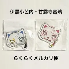 鬼滅の刃 ナンジャタウン ねこ型バッジコレクション 蜜璃 小芭内