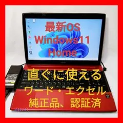 ❤お買得 富士通 LIFEBOOK AH45/M Office付 ノートパソコン