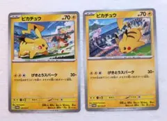 阿*木様 『300円スタート』ピカチュウ ジムバトルプロモ 激闘スパーク 2枚セ
